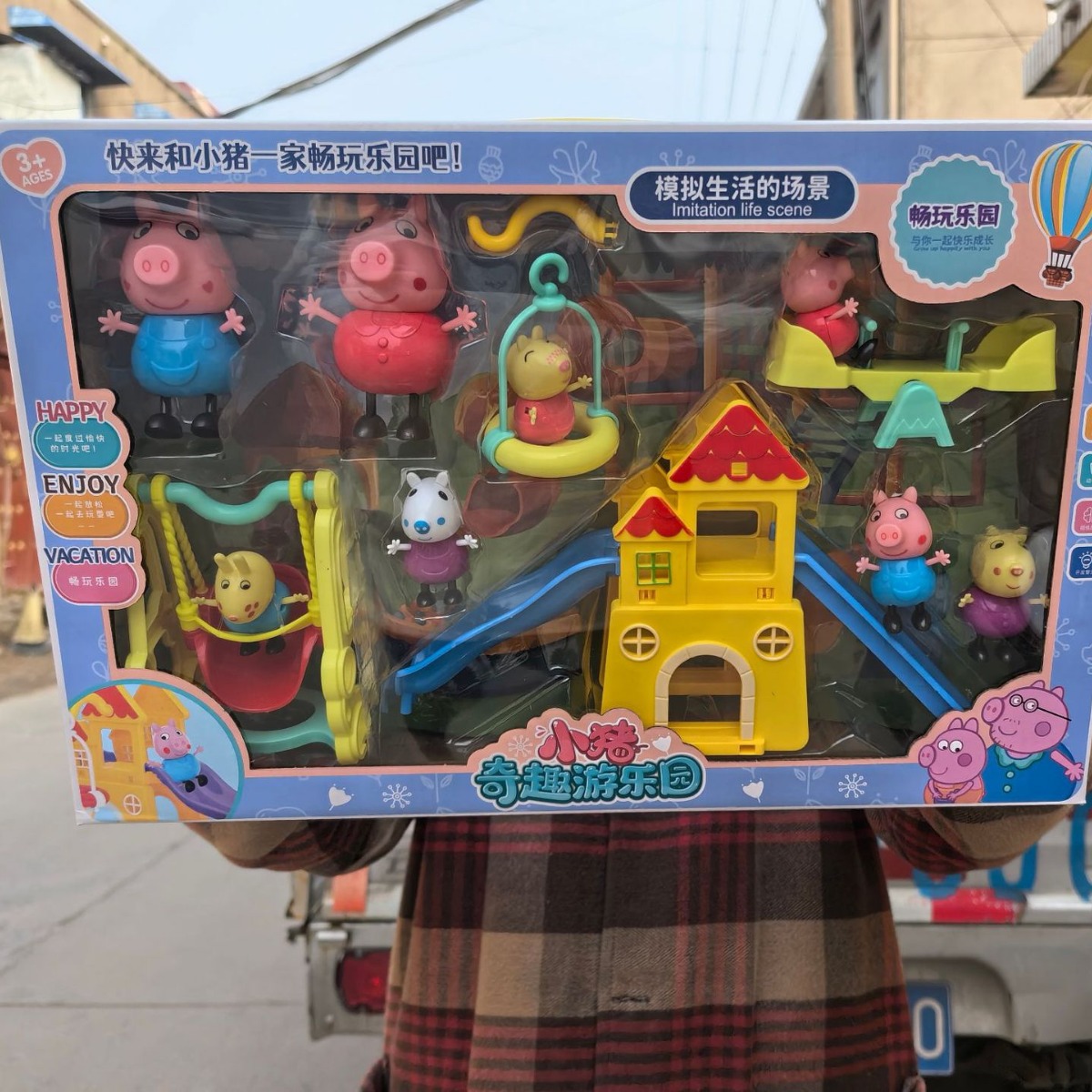 Toy