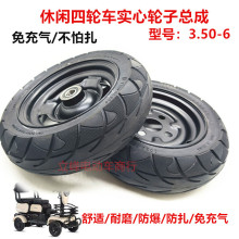 늄���݆܇݆ݞ3.50-6���݆�ӷ�����ĥ���⌍��̥�w���P��݆��