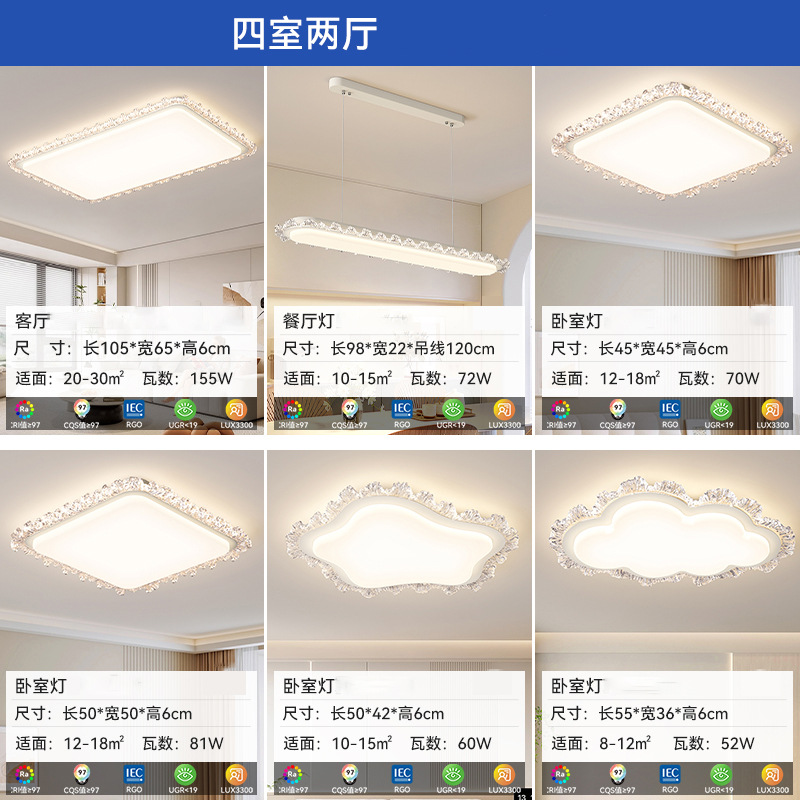 [Estrictamente seleccionado] Lámpara de techo de viento de crema de lujo ligero 2025 nueva luz principal de alta gama Lámpara de protección ocular led