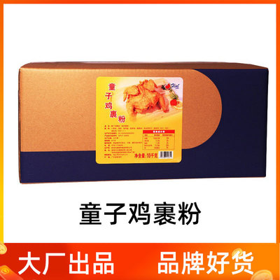 富琳特童子鸡裹粉10kg脆皮酥脆粉整鸡炸粉不起鳞片商用工厂批发|ms