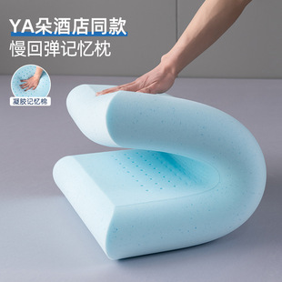 Gel Particle Punched Memory Foam Pillow Slow Rebound Breathable Memory Pillow Cross-Border Hot Selling Zero Pressure Neck Pillow