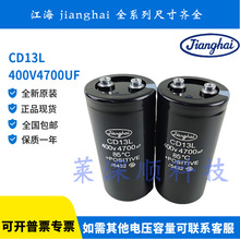 ȫ�½��� CD13L 400v4700uf ����׃�l�����{����� 400��4700΢��