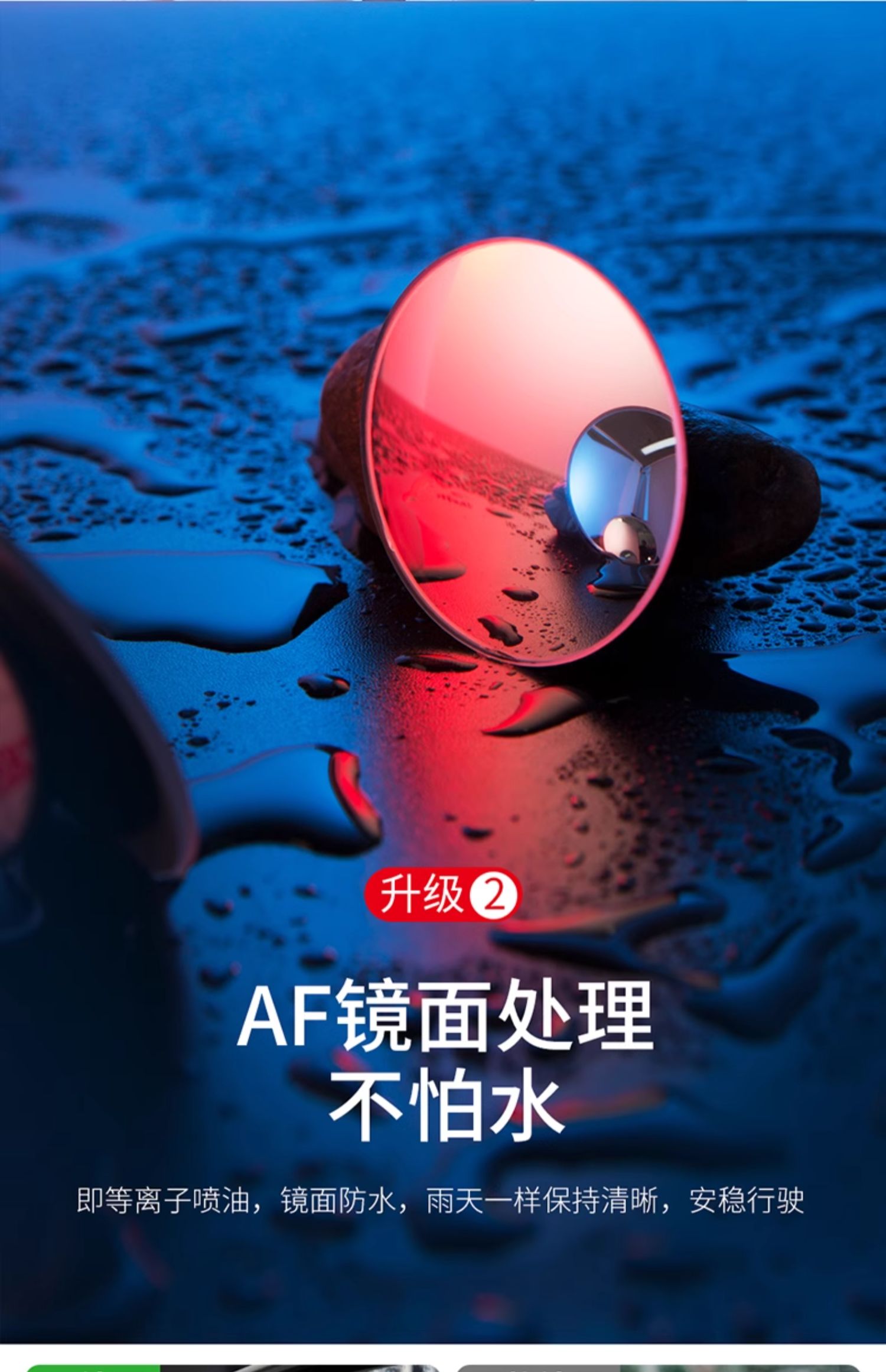 Beisi rearview mirror small round mirror reversing blind area car auxiliary mirror 360 degree ultra-clear multifunctional mirror rainproof