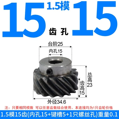 and Non-Standard Custom Gears: Diferensial dişli dəstləri - left-hand-helical-gear-15-module-15-teeth-15mm-bore