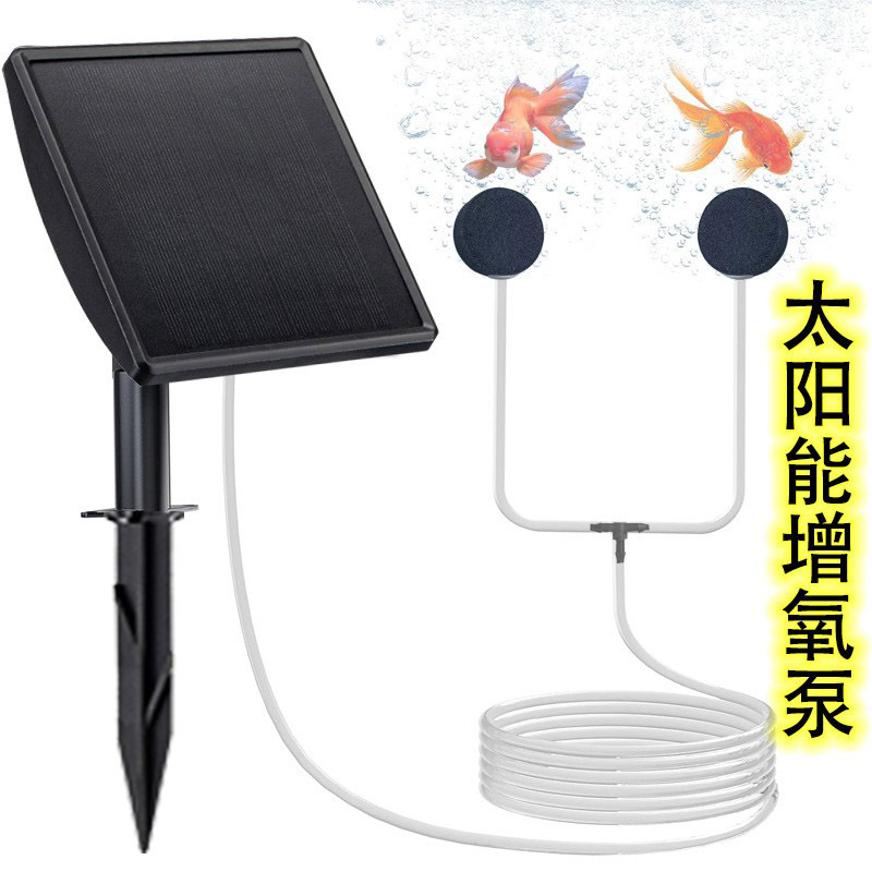 Solar Oxygen Pump Water Pump Fish Tank Circulation Pump Filter Fish Pond Oxygenation Water Circulation System Cross-Border