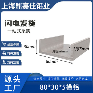 �X�Ͻ���X80*30*5mm�ȏ�70mm����U�Ͳ��X �X�Ͻ𰼲��Ͳ�U�Ϳ���