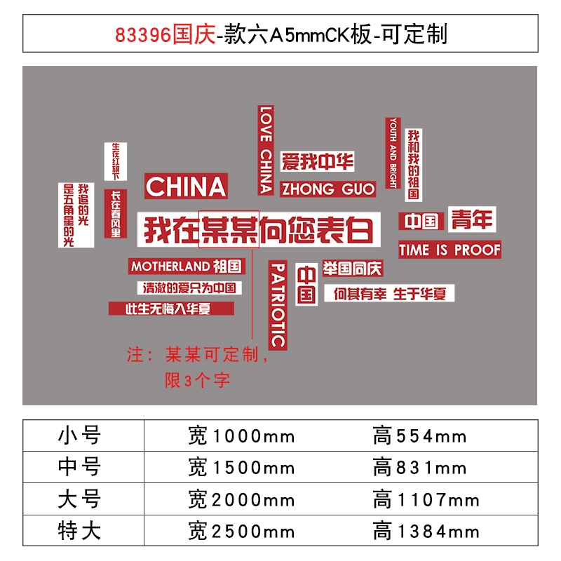班级布置教室装饰国庆节日氛围文化墙面贴红色爱国教育主题黑板报|undefined