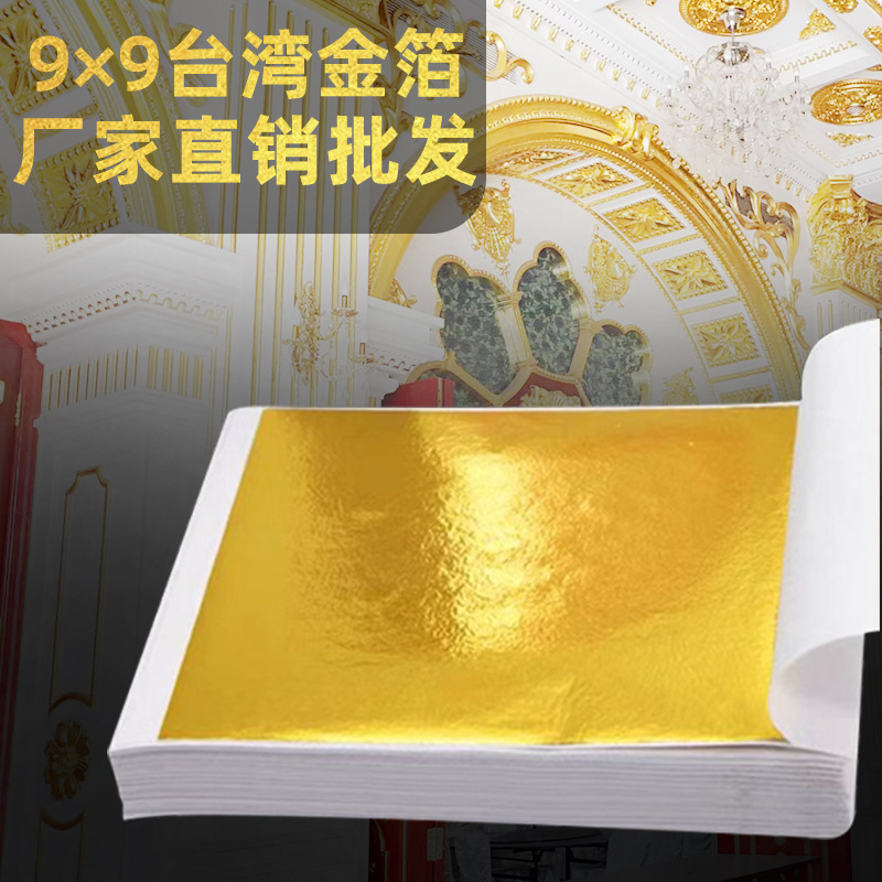 Jinsheng Factory Direct Sales Gold Foil Paper Taiwan Gold Nail Art Raw Materials Silver Foil Imitation Gold Foil Crafts Gold Foil Pure Gold Jinsheng Factory Direct Sales Gold Foil Paper Taiwan Gold Nail Art Raw Materials Silver Foil Imitation Gold Foil Crafts Gold Foil Pure Gold