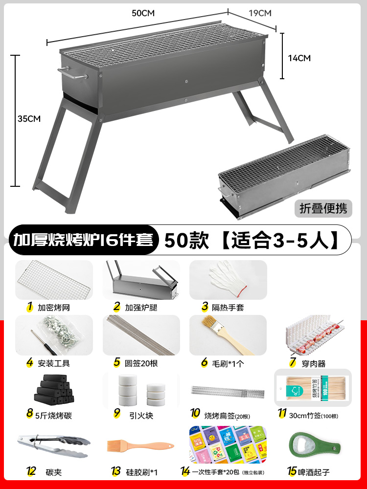 50*19 바베큐 그릴 세트 + 바베큐 숯 2.5kg개