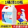 [5 catties]Glass Cleaning agent Glass of water household window Shower Room Cleaning agent decontamination Descaling