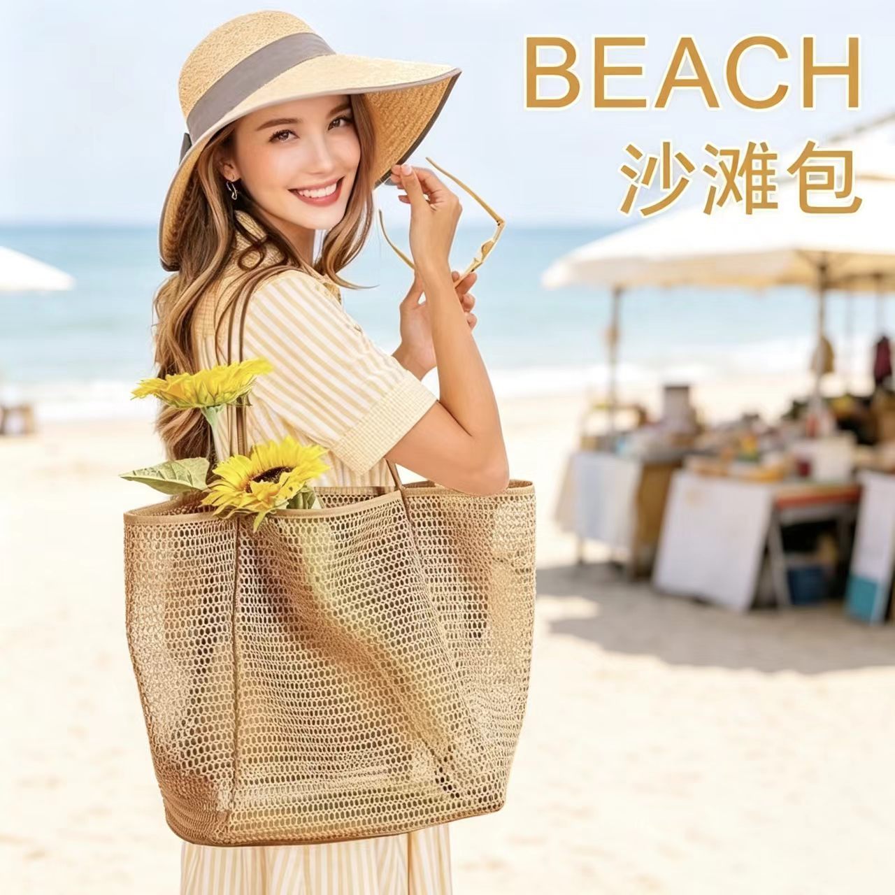 沙滩包大容量墨镜儿童玩具洗漱游泳包旅行海边度假镂空网眼沙滩袋