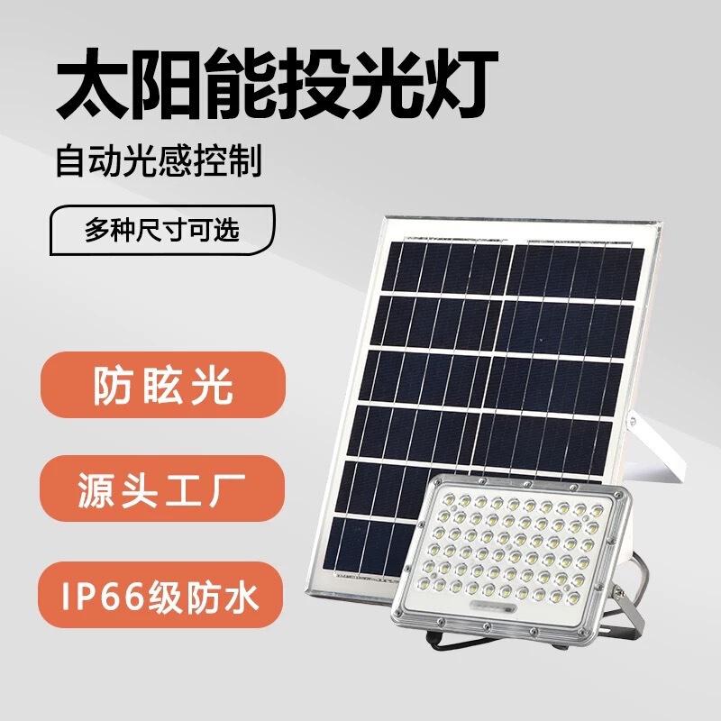Upgraded Aluminum Shell Solar Outdoor Light, Garden Light, Household Indoor Lighting, Waterproof, Super Bright Led Street Light, High Quality