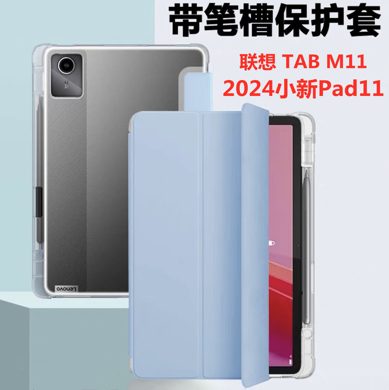 Suitable for Lenovo Idea Tab11 Transparent Pen Slot Lenovo Tab M11 Tablet Protective Case Translucent Soft Shell