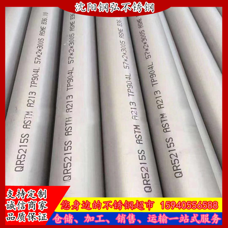 【现货销售】316L不锈钢管 规格齐全 厂家批发 库存量足 价格优惠