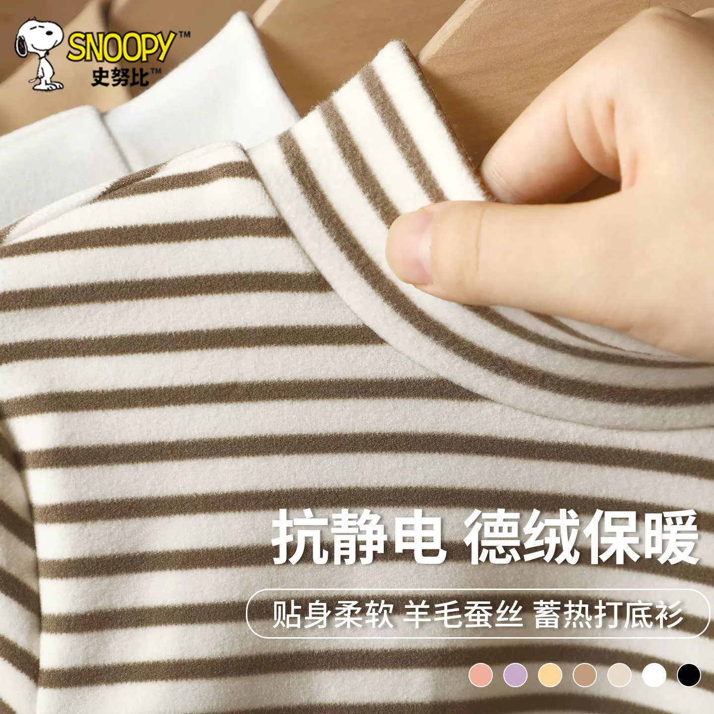 史努比童装男童长袖t恤秋冬款儿童加绒半高领打底衫女童保暖上衣