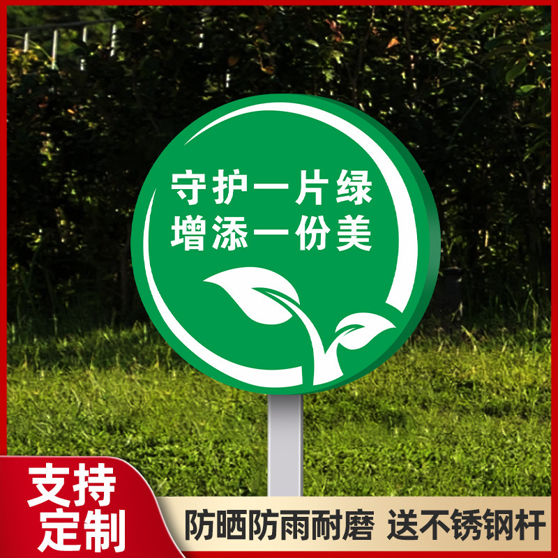 花と草の看板、野菜畑の看板、花と草の愛のリマインダーサイン、芝生の警告サイン、看板、緑化|undefined