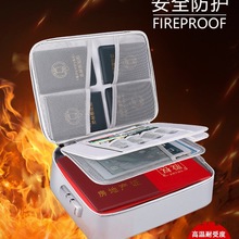 绝火证件收纳包防火防水家用重要文件袋证书带锁家庭户口本收纳箱