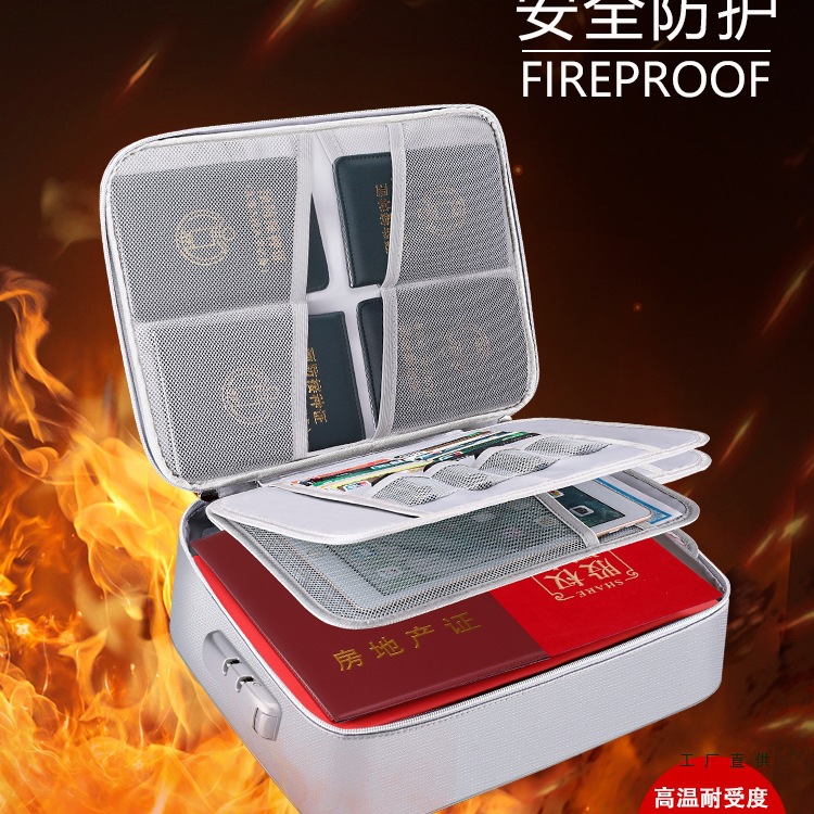 绝火证件收纳包防火防水家用重要文件袋证书带锁家庭户口本收纳箱
