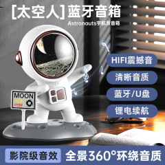 ブルートゥースのスピーカー宇宙飛行士の小さいスピーカーのデスクトップのブルートゥースの小さい音響の祝日の贈り物のブルートゥースのスピーカー