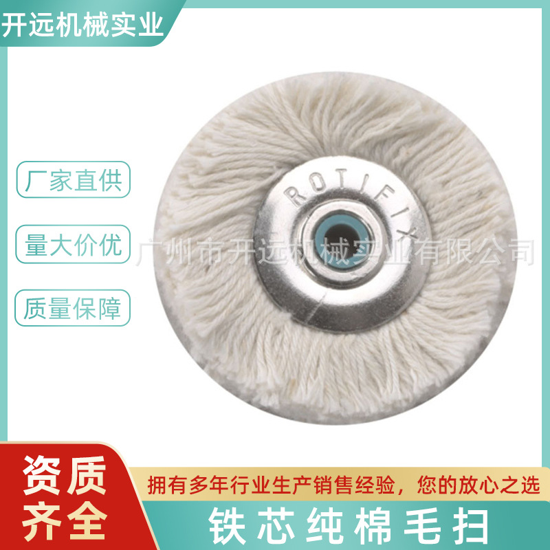 专业提供KYG1001  铁芯纯棉线轮 首饰加工专用打磨布轮