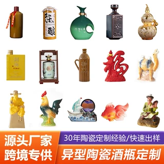 景德镇威士忌陶瓷白酒空果酒瓶定做桌面摆件工艺酒坛罐缸容器定制
