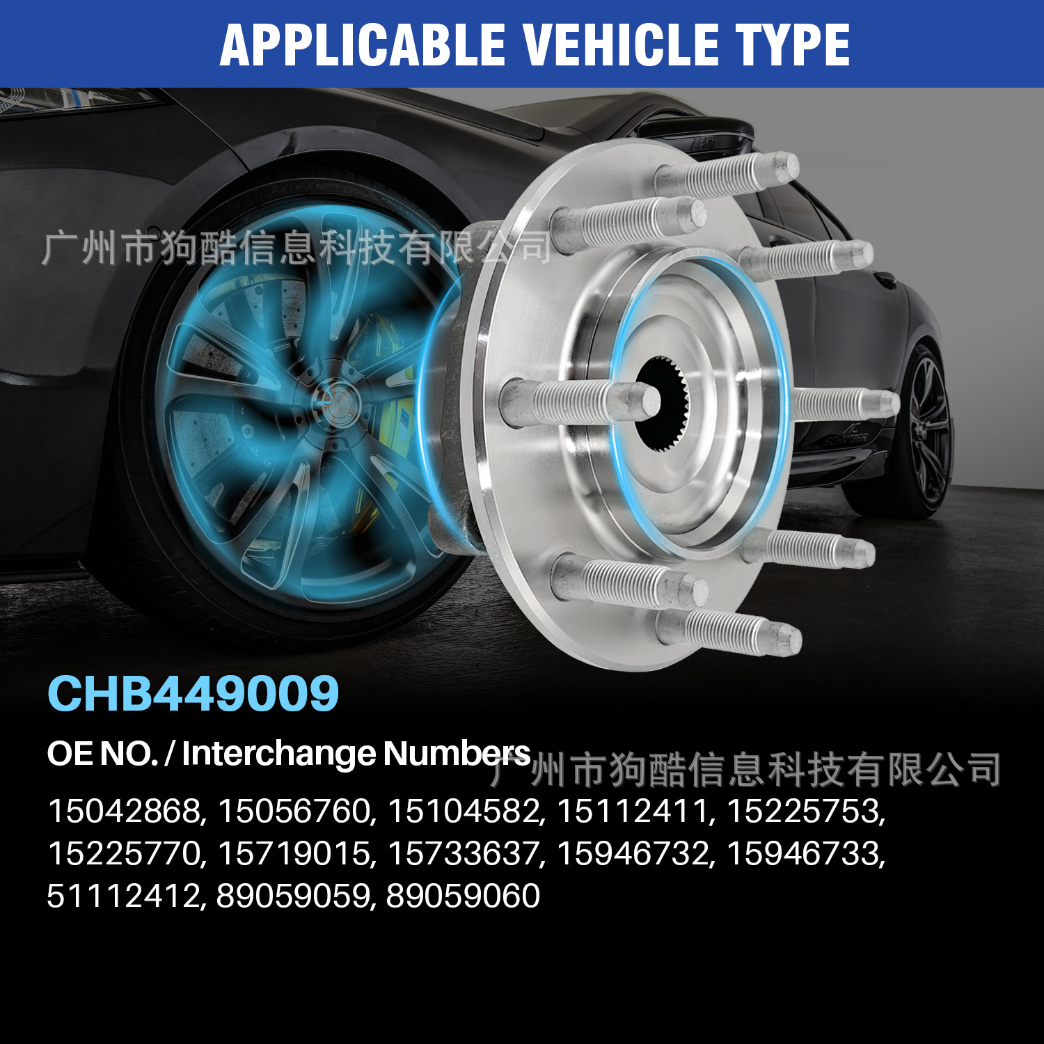 Suitable for Chevrolet Silverado 3500 Classic 07 Car Wheel Hub Bearing 89059060
