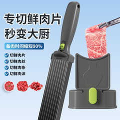 クロスボーダー生肉切り器ステンレス肉切り器快速肉切り神器多機能家庭用肉切りキッチン