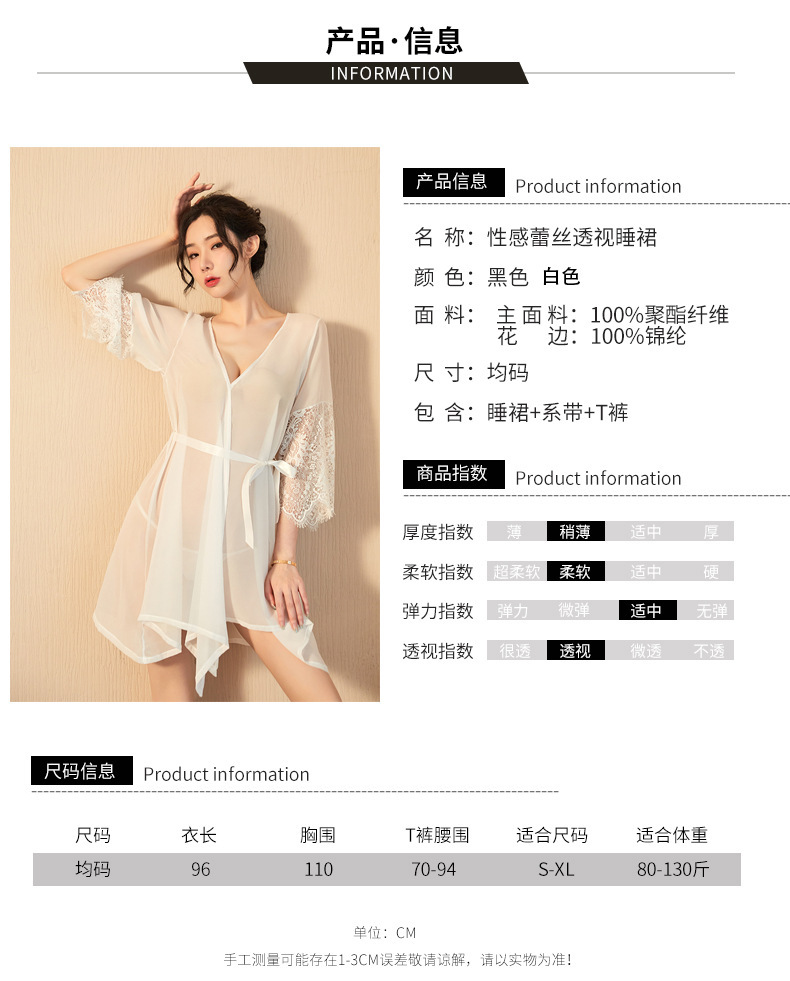 Xiuaisha Sheer Mesh Lace Robe with See-Through Cardigan Design, One Size — detail image 3