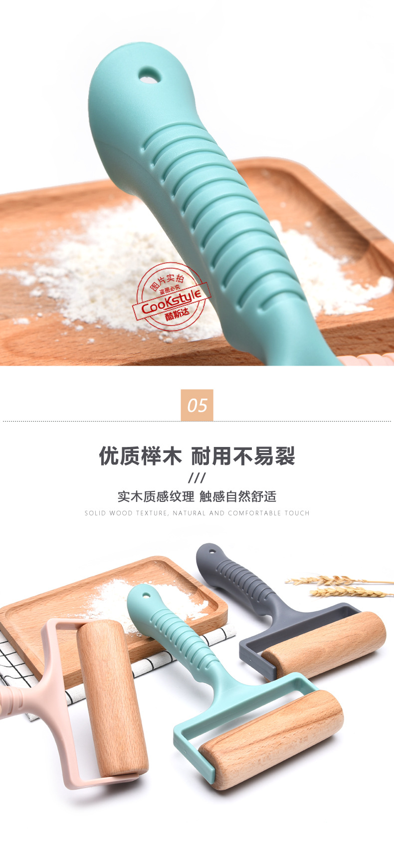 滚轮擀面杖-B_03.jpg