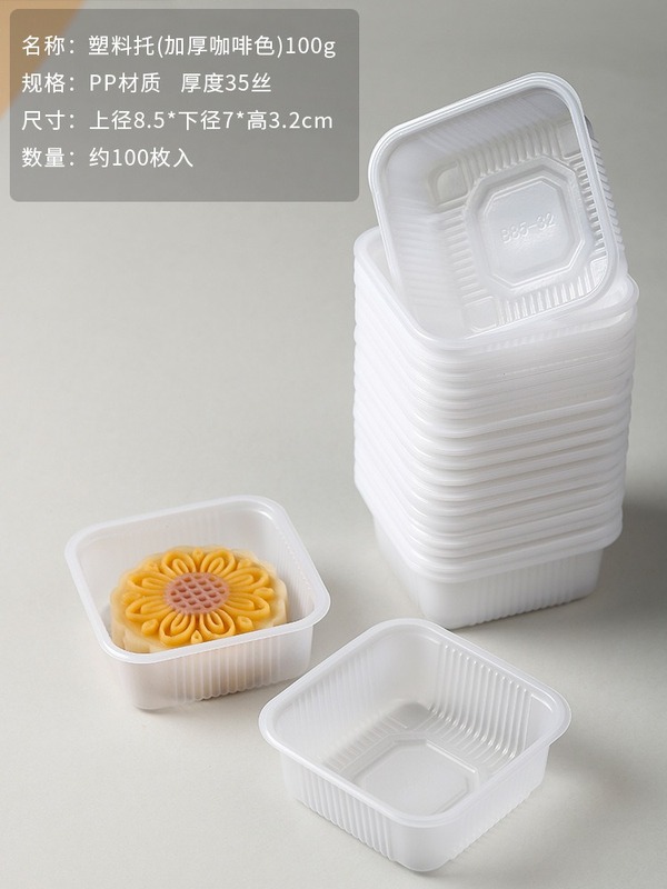 使い捨ての四角形の金色の中秋の月餅はpetの透明な卵黄のショートニングのプラスチックの箱を支えて厚いppのプラスチックの底を支えます。|undefined