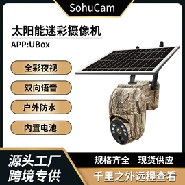 监控摄像机;云台;太阳能监控