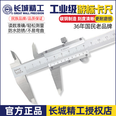 长城精工加厚不锈钢数显游标卡尺文玩迷你高精度工业级外内径卡尺