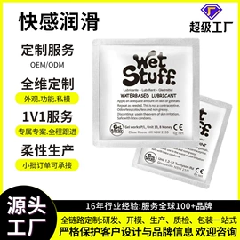 震动棒;情趣跳蛋;润滑剂