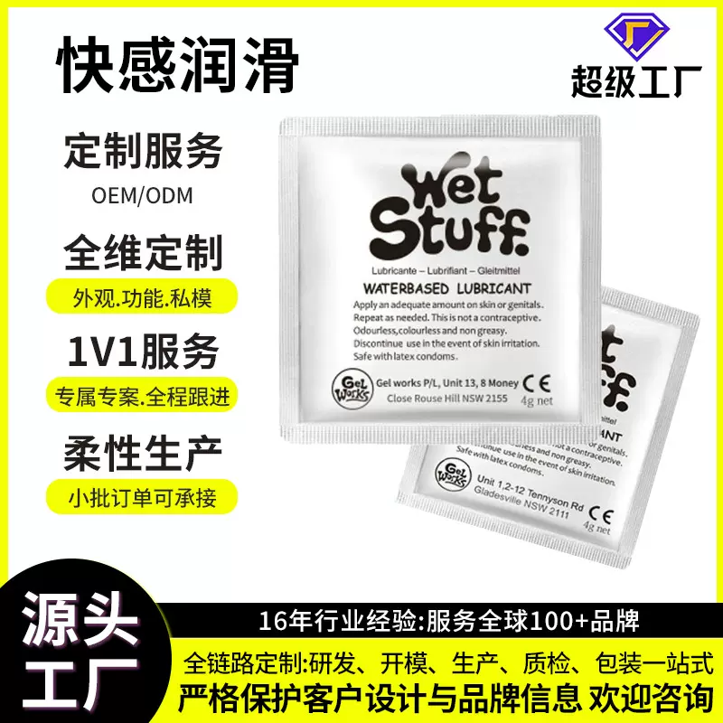 Wetstuff润滑液女用快感凝露天然植物水果味可食润滑油剂丝滑