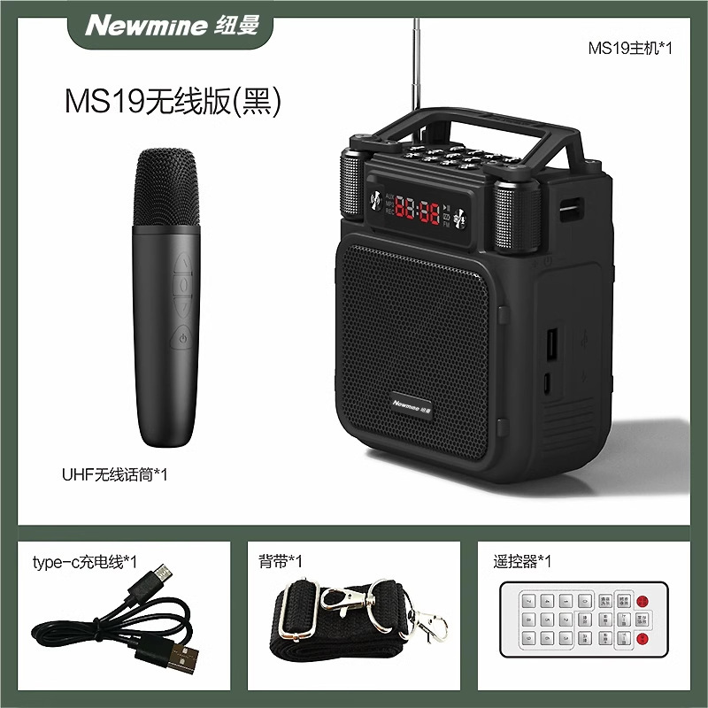 ニューマンMS19小蜂無線スピーカー教師専用スピーカーガイド腰掛bluetoothスピーカーミニ携帯|undefined