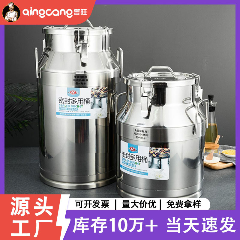 特厚食品级304不锈钢密封桶 密封罐茶叶食用油储物酒罐牛奶大容量|undefined