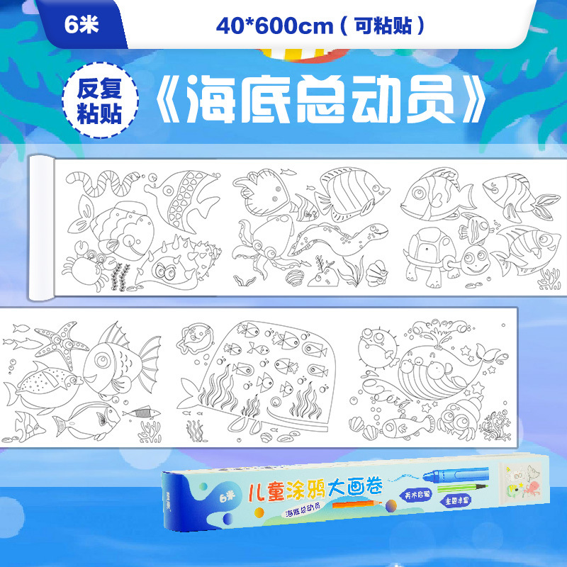10 m super largo graffiti para niños pintura en pergamino pintura grande papel de jardín de infantes bebé gran relleno de color pintura paño pintura hecha a mano