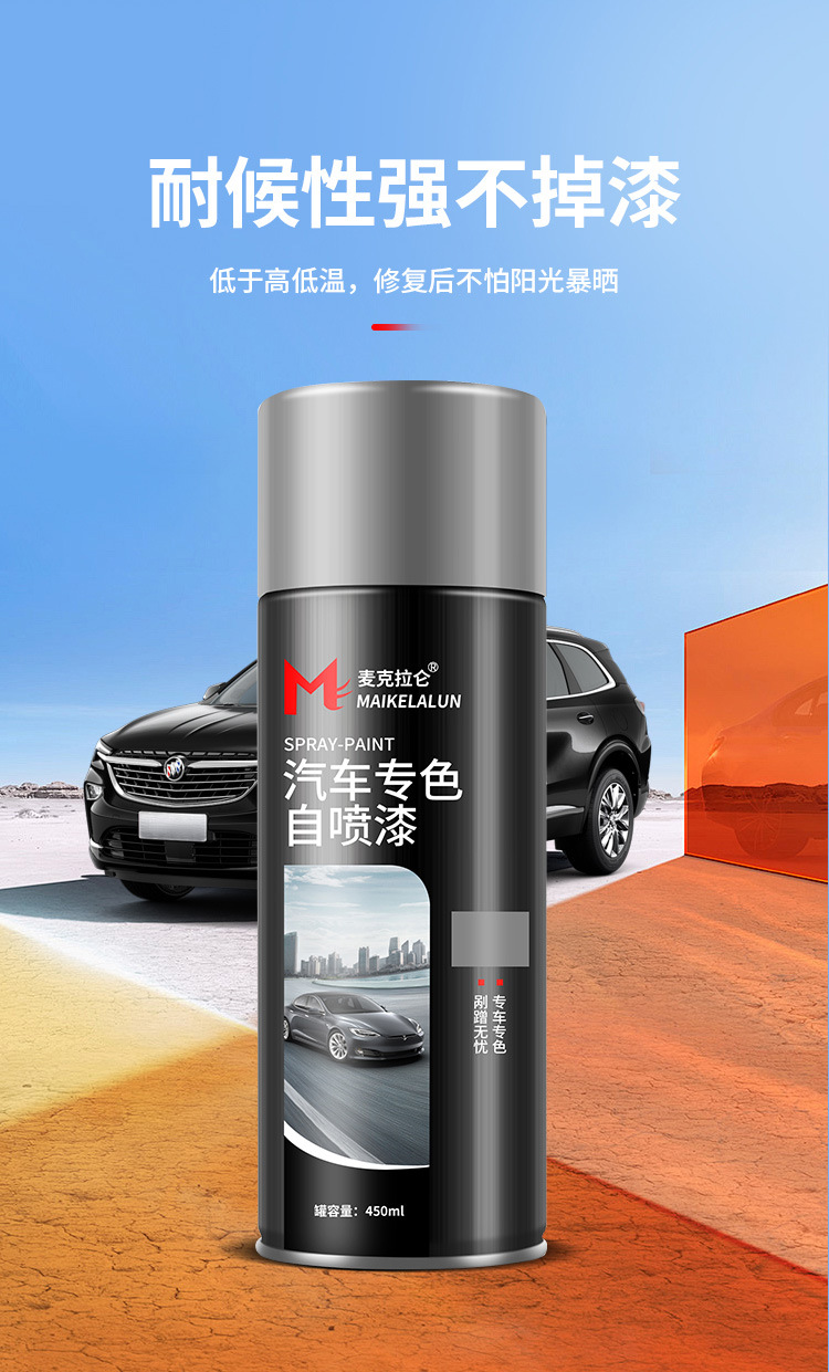 Car Self-Painting Black Repair Car Paint Scratch Repair Artifact Black Car Special Spray Paint Large Bottle Metal Anti-Rust
