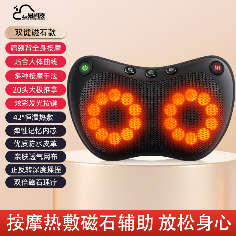 多機能マッサージ枕電動肩頚椎マッサージ器背中雲易首部温布揉み全身クッション親|undefined