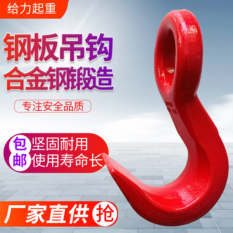 美式货钩起重吊钩羊角钩链条抓钩厂家批发不锈钢板吊钩吊具吊钩