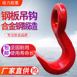 美式货钩起重吊钩羊角钩链条抓钩厂家批发不锈钢板吊钩吊具吊钩