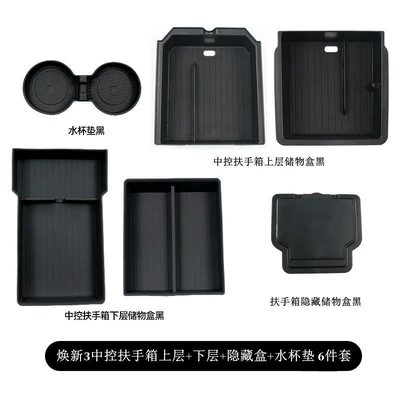 Suitable for 25 Models of: Other Automotive Interior Supplies - huanxin-3-central-control-armrest-box-upper-and-lower-layers-hidden-box-water-coaster-6-piece-set