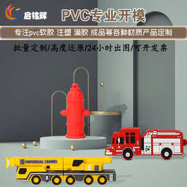 供应PVC消防创意礼品U盘消防栓U盘消防车U盘公仔u盘开模定制