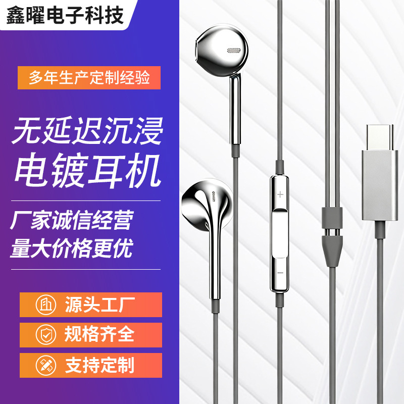 Headphone factory OEM private label silver-plated Type-C wired headphones semi-in-ear style with customizable logo printing Headphone factory OEM private label silver-plated Type-C wired headphones semi-in-ear style with customizable logo printing