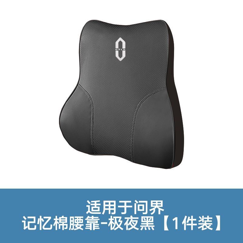 Huawei AITO問界M5M7M8M9用ヘッドレスト、腰痛対策専用ネックピロー、車内装飾用品、アクセサリー|undefined
