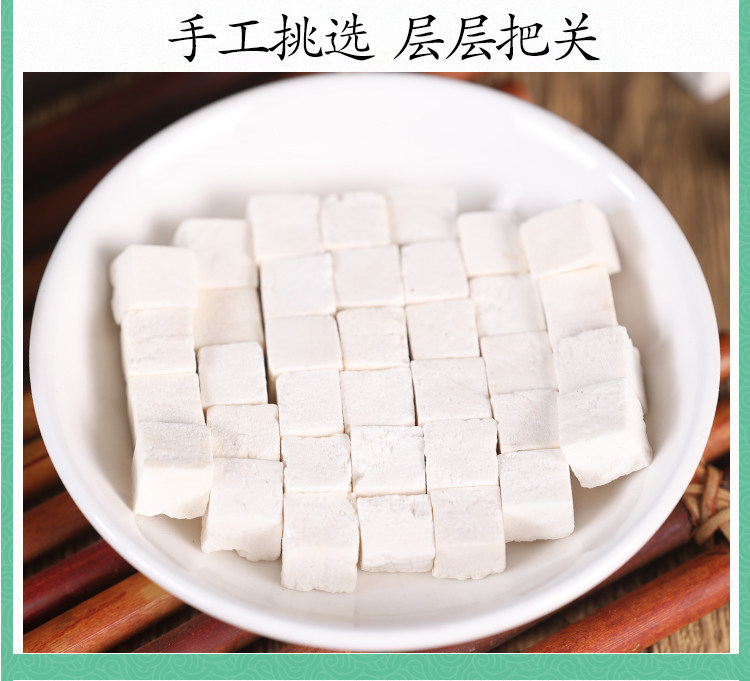 Natural Poria Fu Ling Powder 500g Wild Dabie Mountain White Poria Cubes for Tea and Soup specifications
