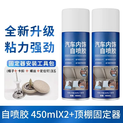 Təmizləyici gel Detachment Repair Magic Glue, No - paired-with-fixed-buckle-nails-2-bottles-of-ceiling-repair-self-spray-glue-6-fixed-nails