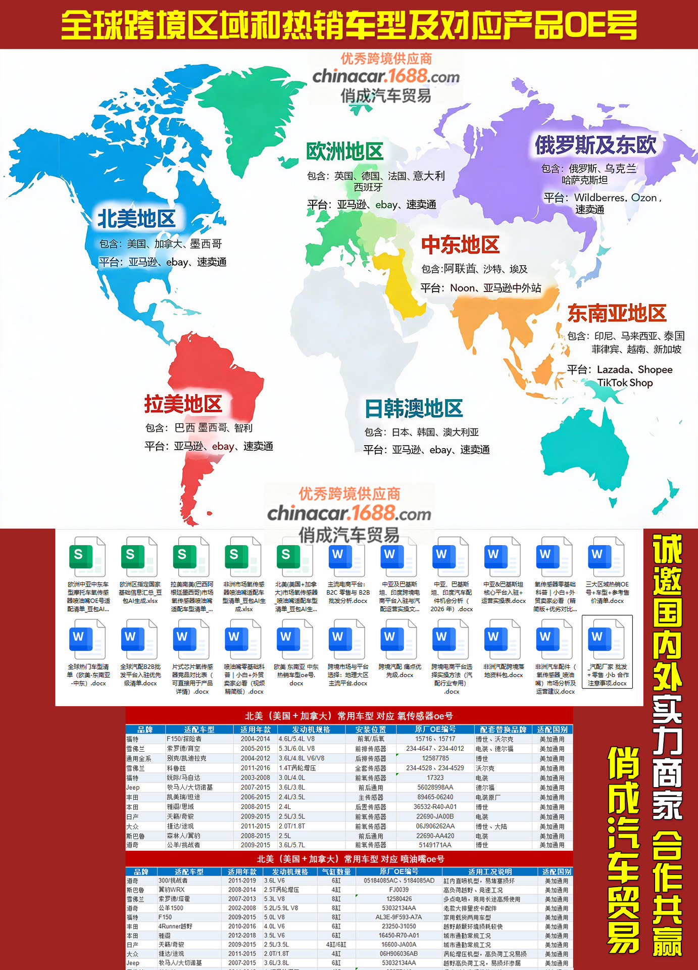跨境区域图oe号.jpg