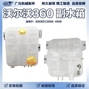 �֠���EC VOLVO360B 380D 460B 480D�ھ�C��ˮ����sҺ��Ûˮ��