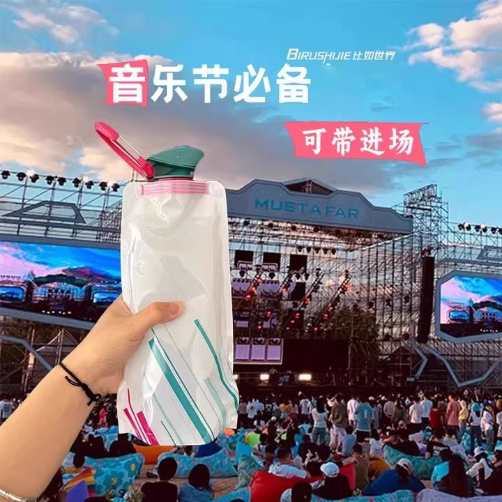 折叠水袋音乐节演唱会软装饮水袋一次性户外软水袋大容量奶茶饮料|undefined